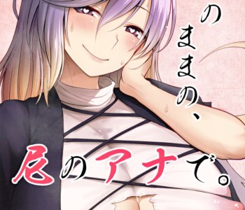 Arinomama No, Ama No Ana De Porn Comics